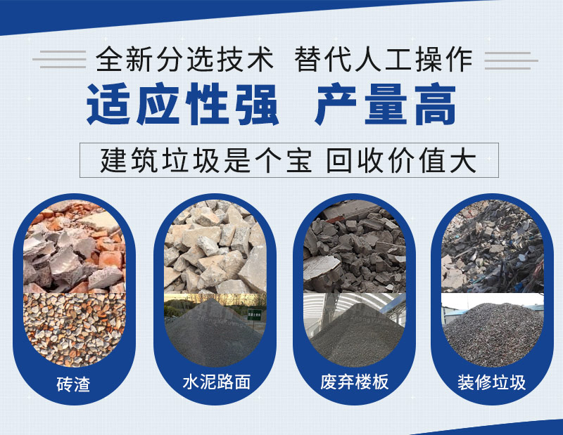 移动破碎站 渣土粉碎机价格解析与北京建筑垃圾再生利用新路径